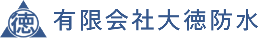 鹿児島県全域対応 - 防水工事・塗装工事なら大徳防水【公式】